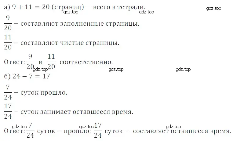 Решение 5. номер 27 (страница 135) гдз по математике 5 класс Дорофеев, Шарыгин, учебное пособие