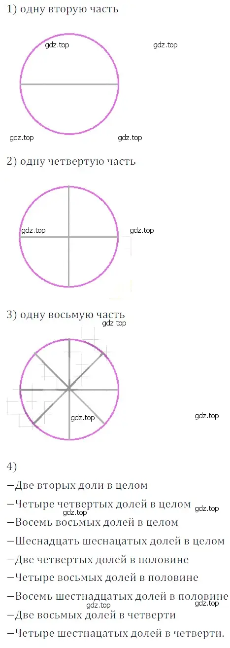 Решение 5. номер 3 (страница 129) гдз по математике 5 класс Дорофеев, Шарыгин, учебное пособие