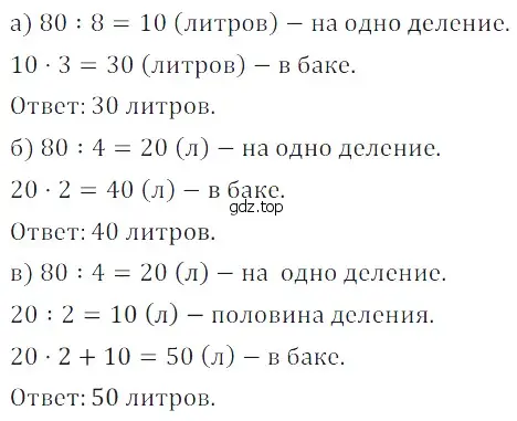 Решение 5. номер 35 (страница 137) гдз по математике 5 класс Дорофеев, Шарыгин, учебное пособие