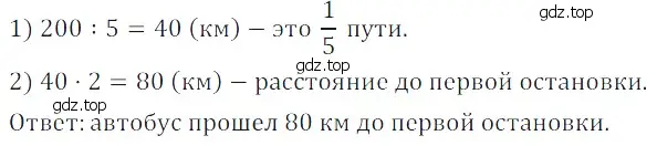 Решение 5. номер 36 (страница 137) гдз по математике 5 класс Дорофеев, Шарыгин, учебное пособие