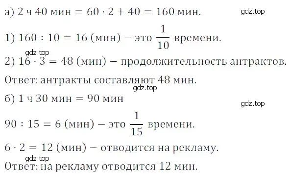 Решение 5. номер 37 (страница 137) гдз по математике 5 класс Дорофеев, Шарыгин, учебное пособие