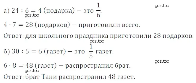 Решение 5. номер 38 (страница 137) гдз по математике 5 класс Дорофеев, Шарыгин, учебное пособие