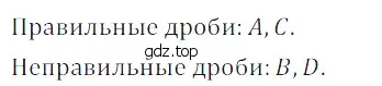 Решение 5. номер 46 (страница 138) гдз по математике 5 класс Дорофеев, Шарыгин, учебное пособие