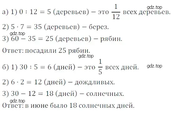 Решение 5. номер 47 (страница 138) гдз по математике 5 класс Дорофеев, Шарыгин, учебное пособие