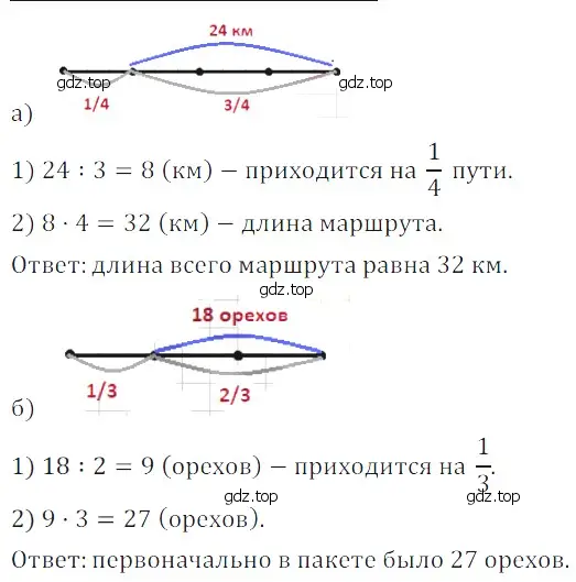 Решение 5. номер 49 (страница 139) гдз по математике 5 класс Дорофеев, Шарыгин, учебное пособие