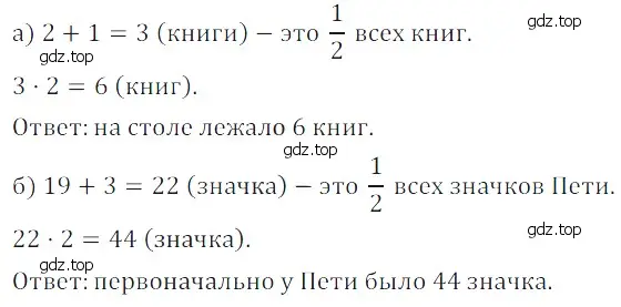 Решение 5. номер 50 (страница 139) гдз по математике 5 класс Дорофеев, Шарыгин, учебное пособие