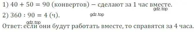 Решение 5. номер 52 (страница 139) гдз по математике 5 класс Дорофеев, Шарыгин, учебное пособие