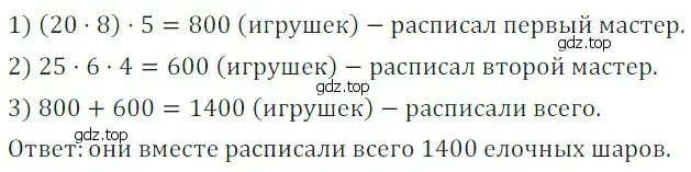 Решение 5. номер 53 (страница 139) гдз по математике 5 класс Дорофеев, Шарыгин, учебное пособие