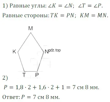 Решение 5. номер 54 (страница 139) гдз по математике 5 класс Дорофеев, Шарыгин, учебное пособие