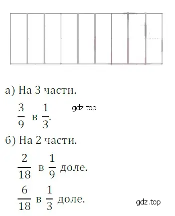 Решение 5. номер 56 (страница 143) гдз по математике 5 класс Дорофеев, Шарыгин, учебное пособие