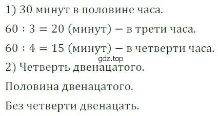 Решение 5. номер 6 (страница 130) гдз по математике 5 класс Дорофеев, Шарыгин, учебное пособие