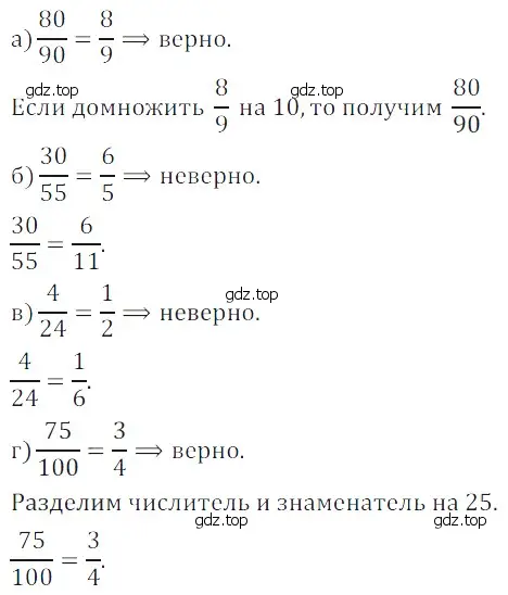 Решение 5. номер 65 (страница 144) гдз по математике 5 класс Дорофеев, Шарыгин, учебное пособие