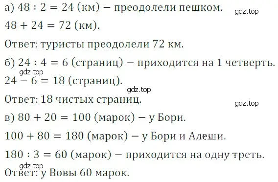 Решение 5. номер 7 (страница 130) гдз по математике 5 класс Дорофеев, Шарыгин, учебное пособие