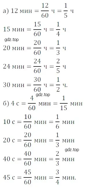 Решение 5. номер 76 (страница 145) гдз по математике 5 класс Дорофеев, Шарыгин, учебное пособие