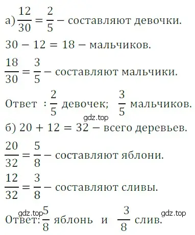 Решение 5. номер 77 (страница 145) гдз по математике 5 класс Дорофеев, Шарыгин, учебное пособие