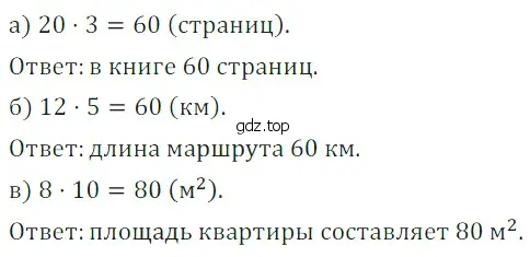 Решение 5. номер 8 (страница 130) гдз по математике 5 класс Дорофеев, Шарыгин, учебное пособие