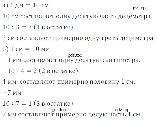 Решение 5. номер 9 (страница 130) гдз по математике 5 класс Дорофеев, Шарыгин, учебное пособие