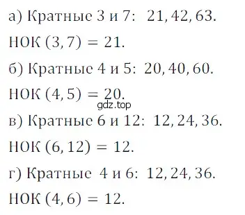 Решение 5. номер 90 (страница 148) гдз по математике 5 класс Дорофеев, Шарыгин, учебное пособие