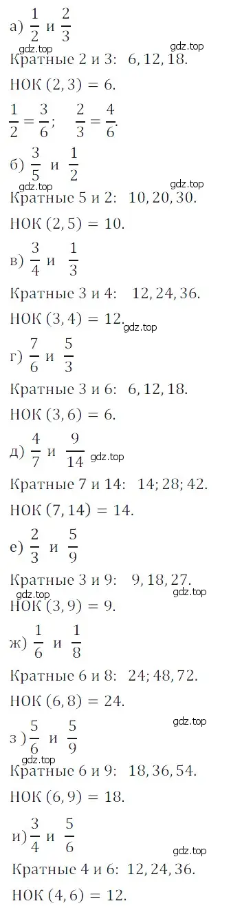 Решение 5. номер 91 (страница 148) гдз по математике 5 класс Дорофеев, Шарыгин, учебное пособие