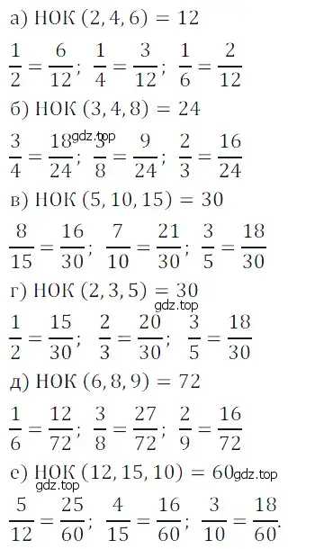 Решение 5. номер 96 (страница 150) гдз по математике 5 класс Дорофеев, Шарыгин, учебное пособие