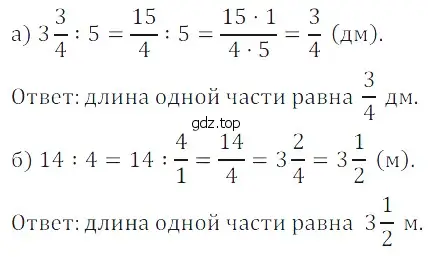 Решение 5. номер 105 (страница 184) гдз по математике 5 класс Дорофеев, Шарыгин, учебное пособие