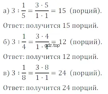 Решение 5. номер 106 (страница 184) гдз по математике 5 класс Дорофеев, Шарыгин, учебное пособие