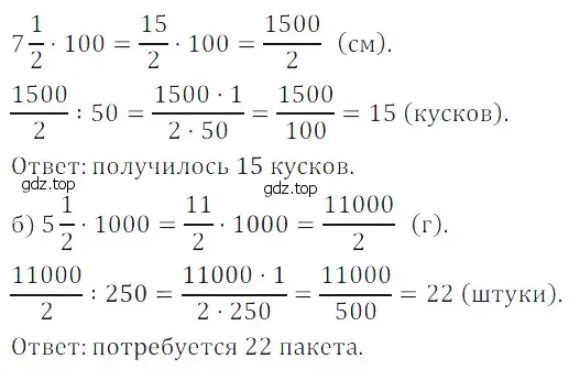 Решение 5. номер 107 (страница 184) гдз по математике 5 класс Дорофеев, Шарыгин, учебное пособие