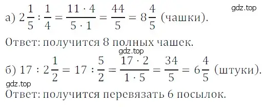 Решение 5. номер 108 (страница 184) гдз по математике 5 класс Дорофеев, Шарыгин, учебное пособие