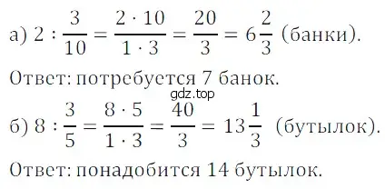 Решение 5. номер 109 (страница 184) гдз по математике 5 класс Дорофеев, Шарыгин, учебное пособие