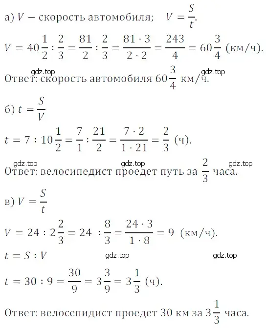 Решение 5. номер 110 (страница 184) гдз по математике 5 класс Дорофеев, Шарыгин, учебное пособие