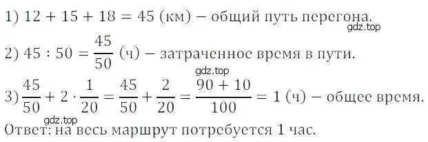 Решение 5. номер 115 (страница 185) гдз по математике 5 класс Дорофеев, Шарыгин, учебное пособие