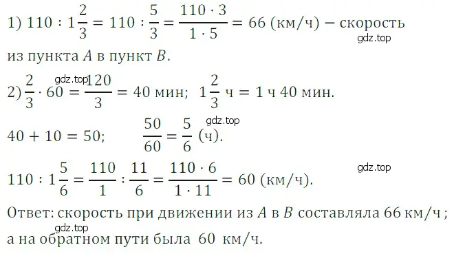 Решение 5. номер 116 (страница 185) гдз по математике 5 класс Дорофеев, Шарыгин, учебное пособие