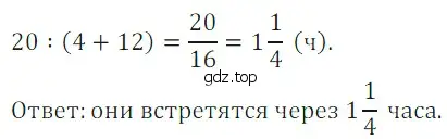 Решение 5. номер 117 (страница 185) гдз по математике 5 класс Дорофеев, Шарыгин, учебное пособие