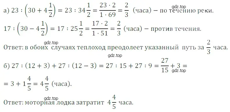 Решение 5. номер 118 (страница 185) гдз по математике 5 класс Дорофеев, Шарыгин, учебное пособие