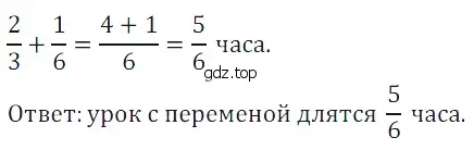 Решение 5. номер 12 (страница 165) гдз по математике 5 класс Дорофеев, Шарыгин, учебное пособие