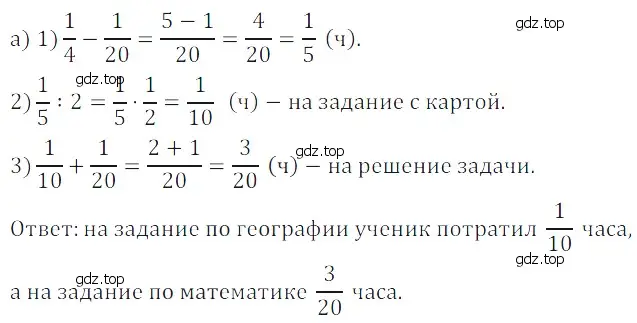 Решение 5. номер 123 (страница 186) гдз по математике 5 класс Дорофеев, Шарыгин, учебное пособие