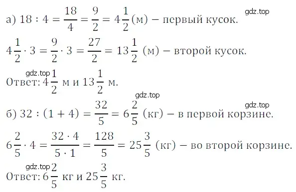 Решение 5. номер 124 (страница 186) гдз по математике 5 класс Дорофеев, Шарыгин, учебное пособие