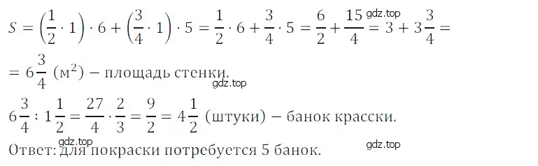 Решение 5. номер 125 (страница 186) гдз по математике 5 класс Дорофеев, Шарыгин, учебное пособие