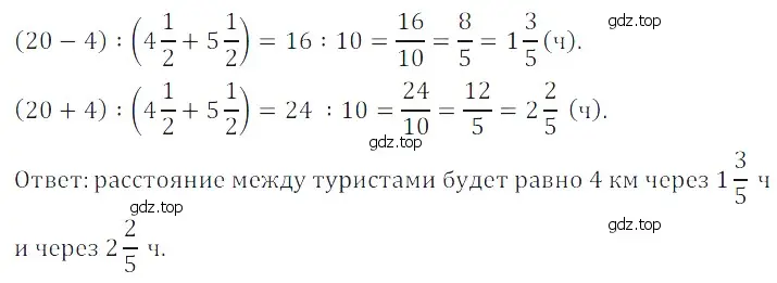 Решение 5. номер 127 (страница 187) гдз по математике 5 класс Дорофеев, Шарыгин, учебное пособие