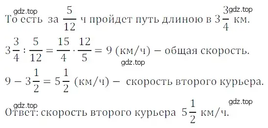 Решение 5. номер 128 (страница 187) гдз по математике 5 класс Дорофеев, Шарыгин, учебное пособие