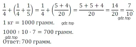 Решение 5. номер 13 (страница 165) гдз по математике 5 класс Дорофеев, Шарыгин, учебное пособие