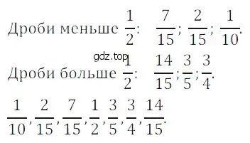 Решение 5. номер 131 (страница 188) гдз по математике 5 класс Дорофеев, Шарыгин, учебное пособие