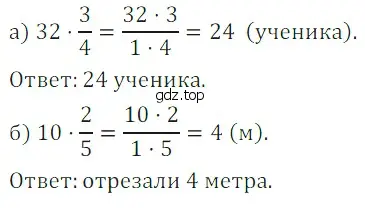 Решение 5. номер 133 (страница 190) гдз по математике 5 класс Дорофеев, Шарыгин, учебное пособие