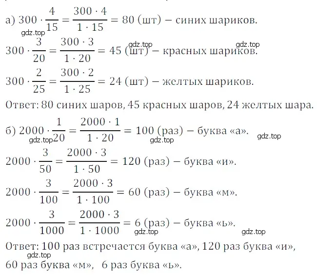 Решение 5. номер 134 (страница 190) гдз по математике 5 класс Дорофеев, Шарыгин, учебное пособие