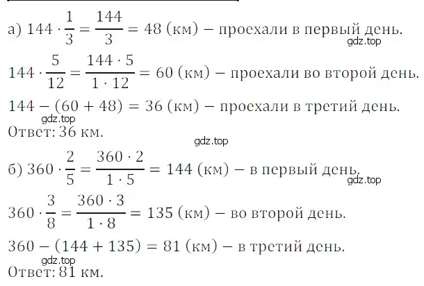 Решение 5. номер 135 (страница 191) гдз по математике 5 класс Дорофеев, Шарыгин, учебное пособие