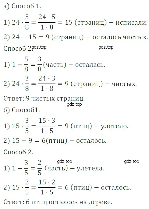 Решение 5. номер 136 (страница 191) гдз по математике 5 класс Дорофеев, Шарыгин, учебное пособие