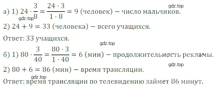 Решение 5. номер 137 (страница 191) гдз по математике 5 класс Дорофеев, Шарыгин, учебное пособие