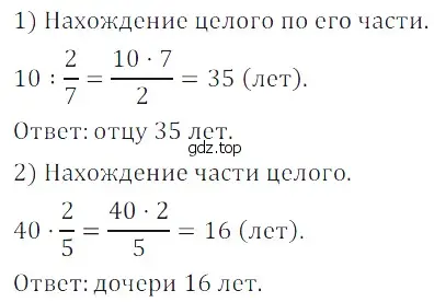 Решение 5. номер 138 (страница 191) гдз по математике 5 класс Дорофеев, Шарыгин, учебное пособие