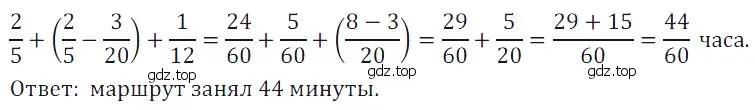 Решение 5. номер 14 (страница 165) гдз по математике 5 класс Дорофеев, Шарыгин, учебное пособие