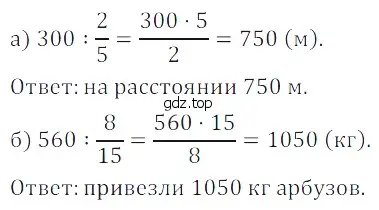 Решение 5. номер 140 (страница 192) гдз по математике 5 класс Дорофеев, Шарыгин, учебное пособие